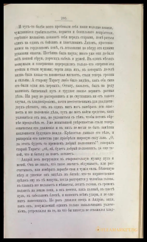 Полное собрание сочинений Н. В. Гоголя. Том 1 (275) - Книга