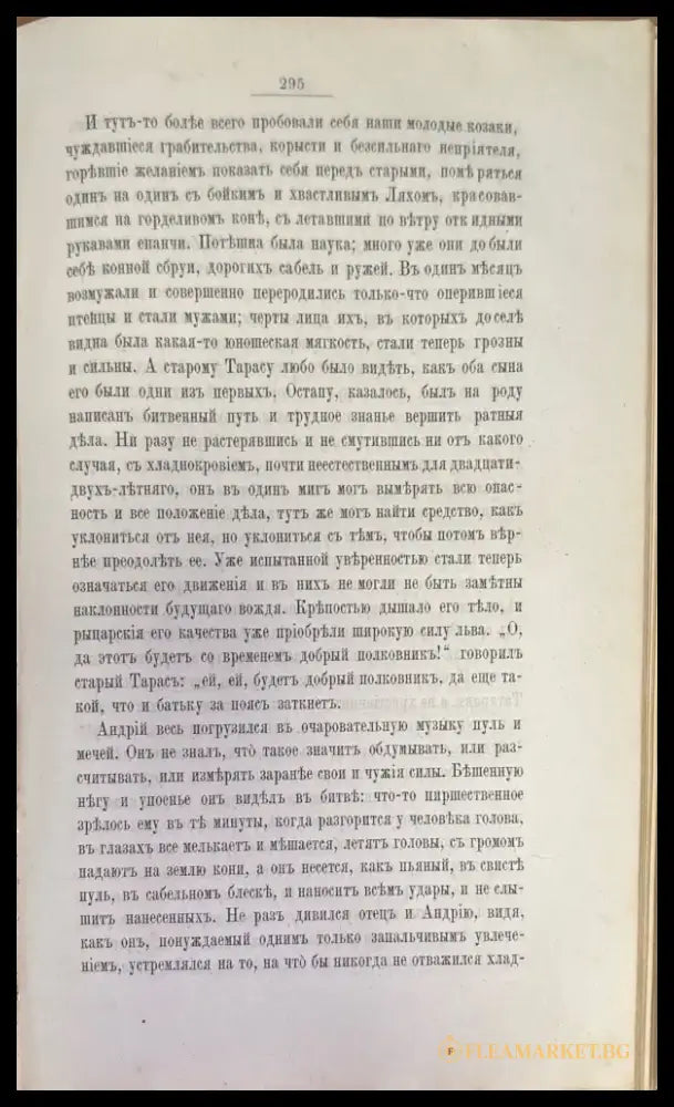 Полное собрание сочинений Н. В. Гоголя. Том 1 - Книги