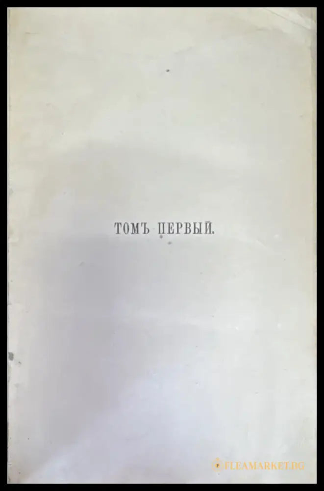 Полное собрание сочинений О. М. Достоевскаго - Книги