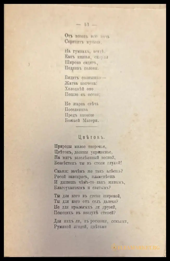 полное Собрание стихотворений - Книги