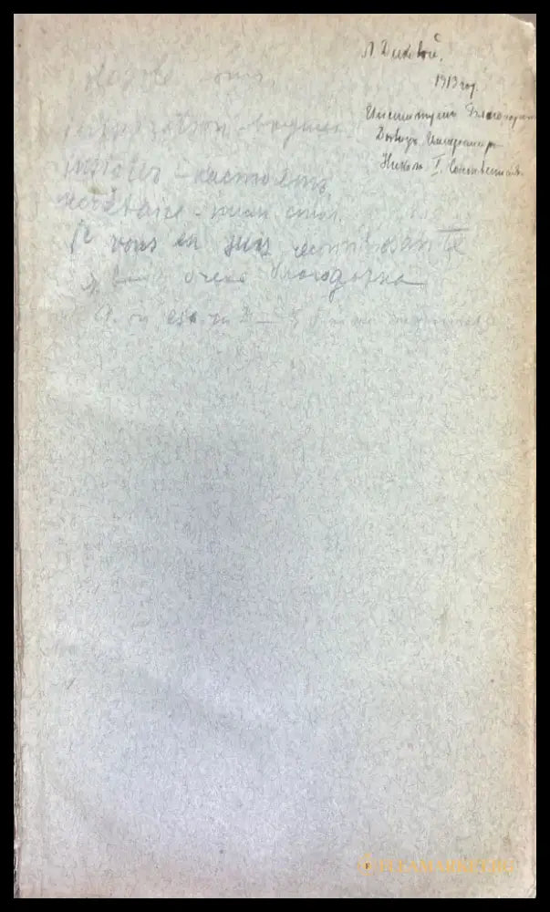 Полный Русско-Французский словарь 1-2 (1195) - Книга
