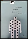 Понякога се случва - Книги