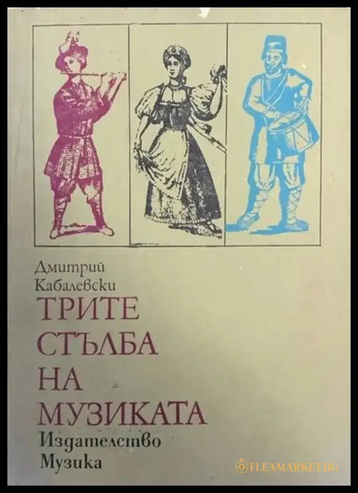Portal Painters. A Survey of British Idiosyncratic Artists (877) - Книга