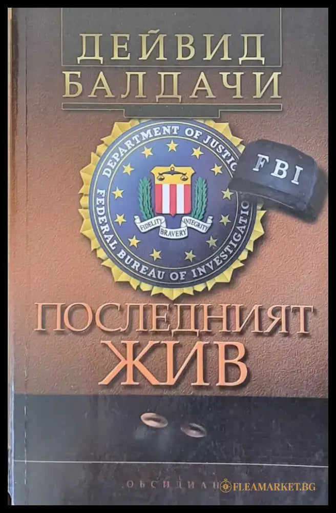 Последният жив (1277) - Книга