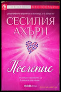 Послепис - Книги