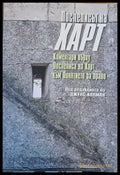 Послеписът на Харт. Коментари върху Послеписа на Харт към Понятието за право - Книги