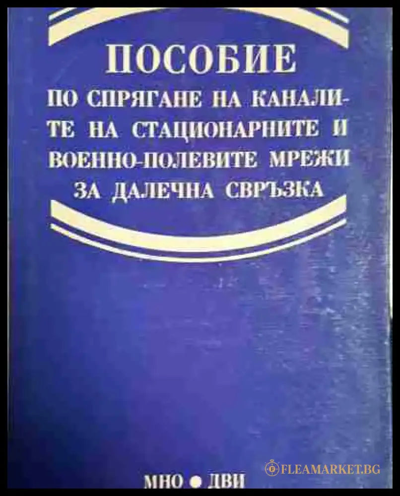 Пособие - Книга