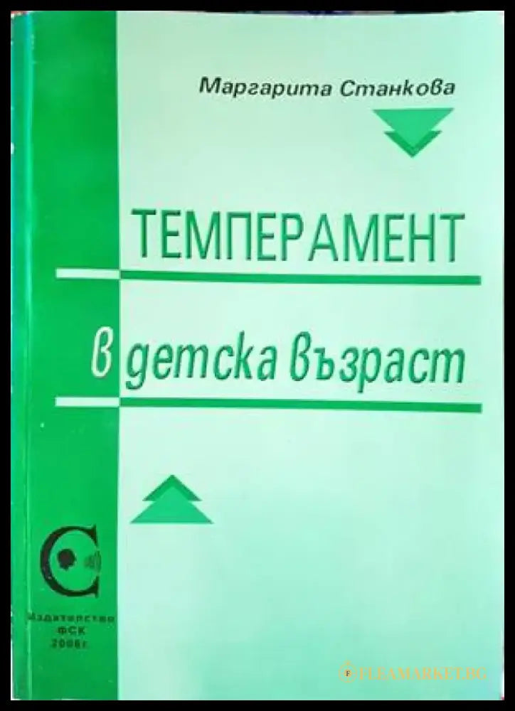 Постановления и тълкувателни решения по наказателни дела (1957-2010). Книга 1-2 (2986) - Книга