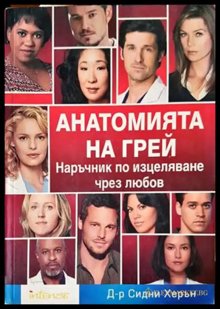 Постановления и тълкувателни решения по наказателни дела (1957-2010). Книга 1-2 (2986) - Книга