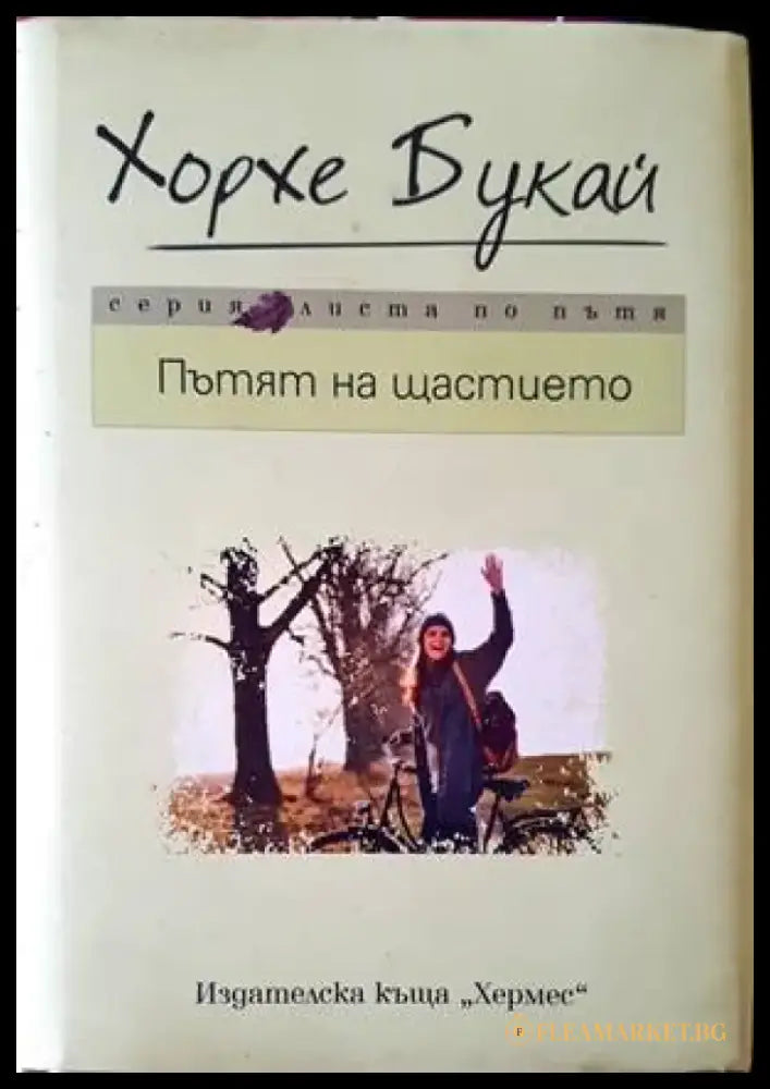 Постановления и тълкувателни решения по наказателни дела (1957-2010). Книга 1-2 (2986) - Книга