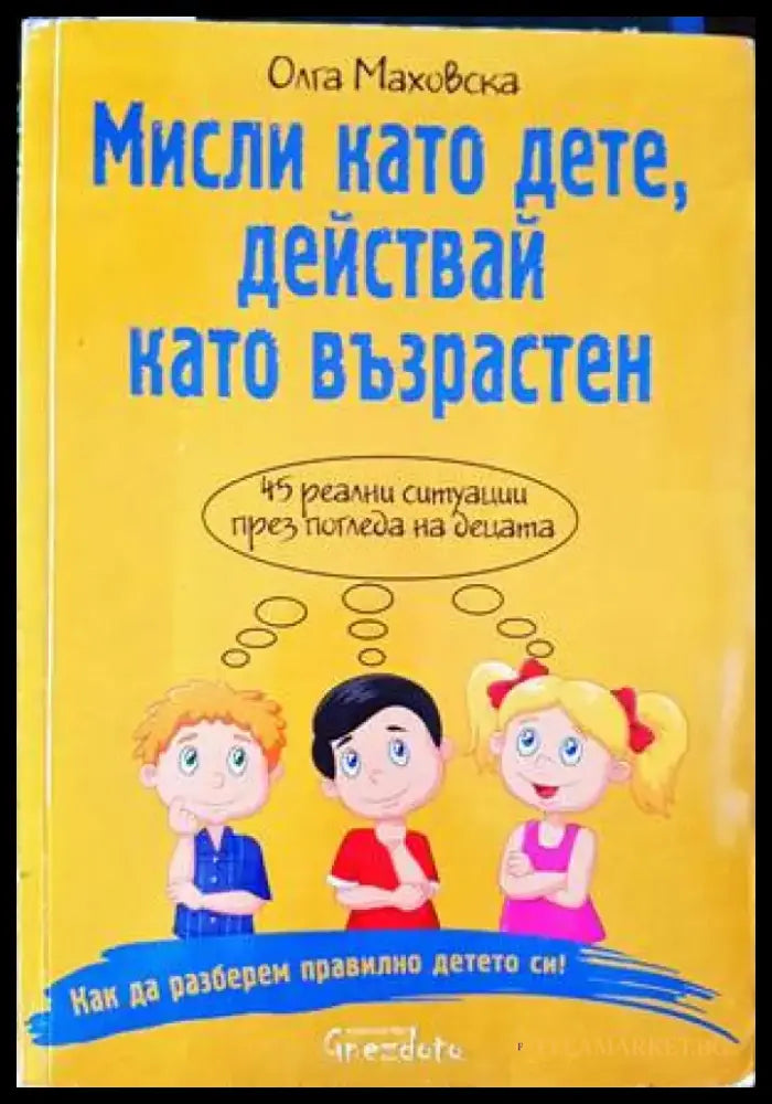 Постановления и тълкувателни решения по наказателни дела (1957-2010). Книга 1-2 (2986) - Книга