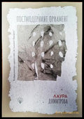 Постмодерният орнамент - Книги