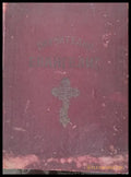 Поучително Евангелие - Книги