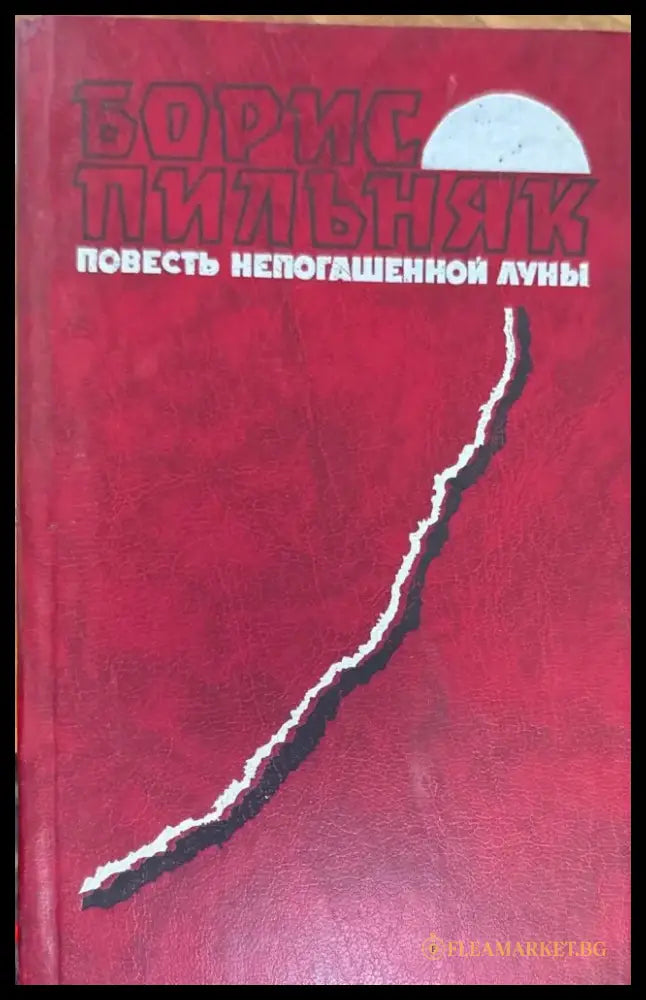 Повесть непогашенной луны - Книги