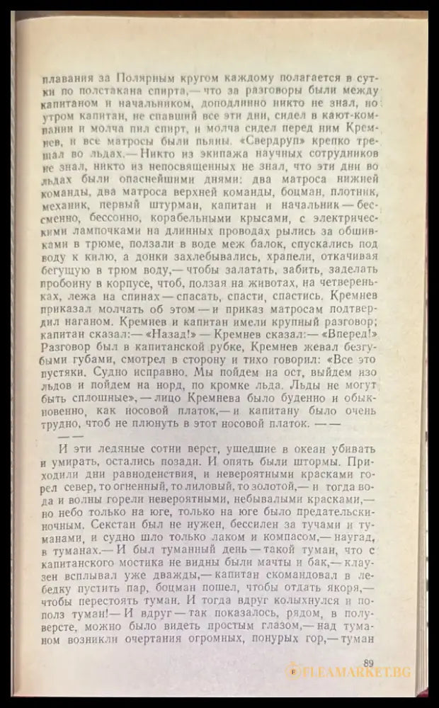 Повесть непогашенной луны - Книги