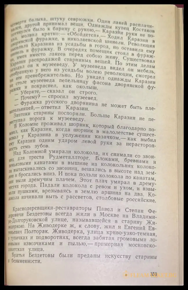 Повесть непогашенной луны - Книги