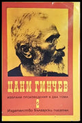 Повести (981) - Книга