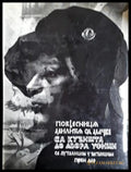 Povjesnica Milića od Mačve (17240526124700) - Книга