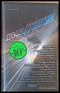 Позидневник - дневник за позитивна трансформация - Книги
