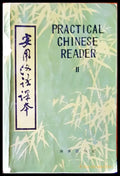 Practical chinese reader - Книги