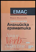 Практическа Английска граматика - Книги
