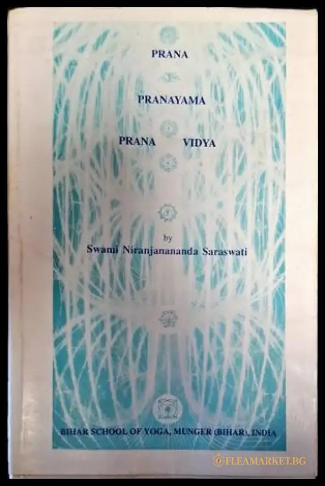 Prana Pranayama Prana Vidya - Книги