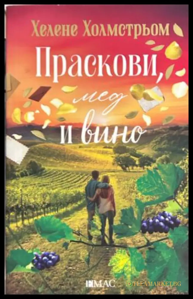 Корица на Праскови, мед и вино от Хелене Холмстрьом