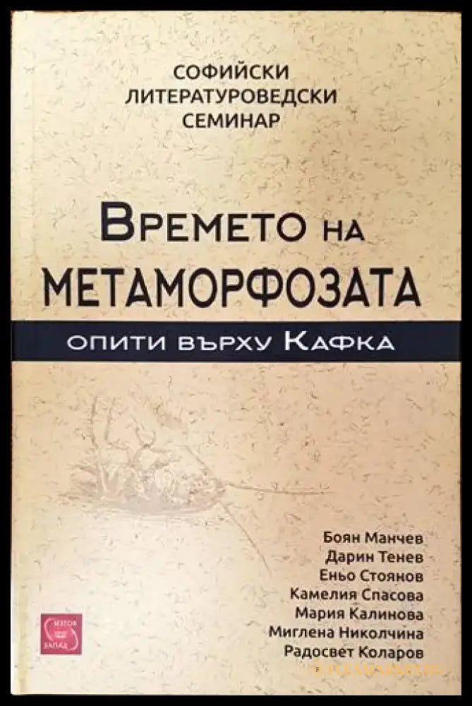 Правата на човека на нациите и на малцинствата (881) - Книга