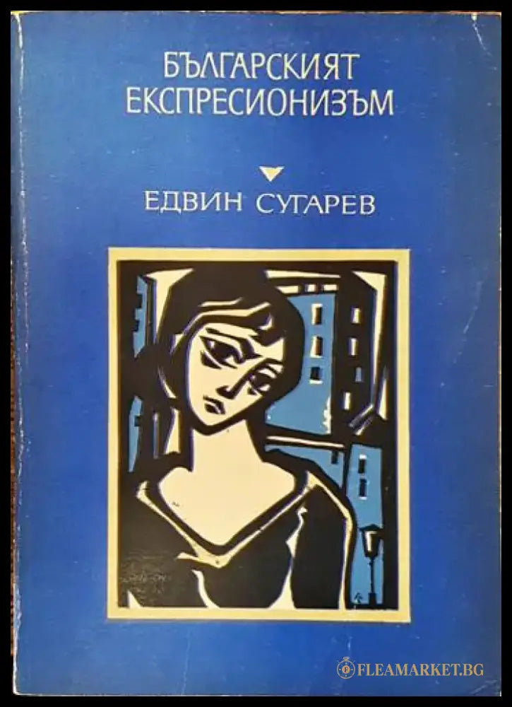 Правата на човека на нациите и на малцинствата (881) - Книга