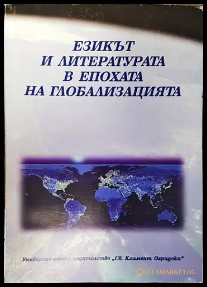 Правата на човека на нациите и на малцинствата (881) - Книга