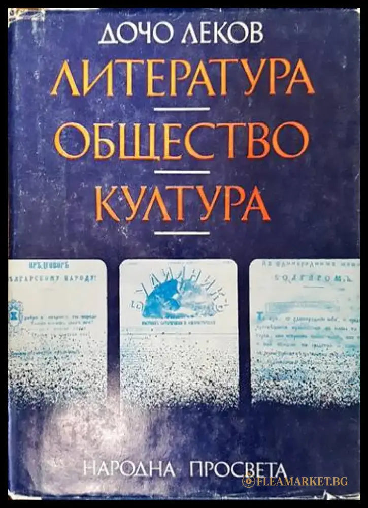 Правата на човека на нациите и на малцинствата (881) - Книга