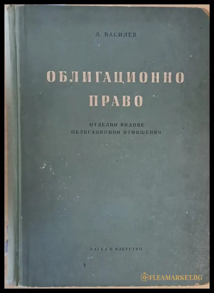 Правата на човека на нациите и на малцинствата - Книги