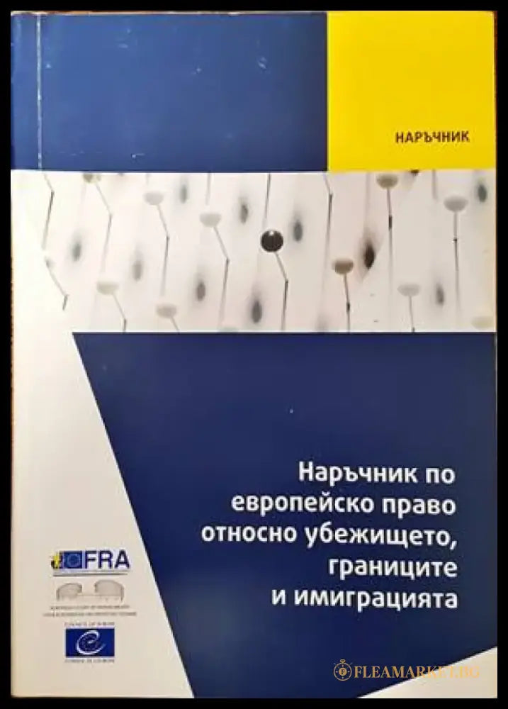 Правен режим на корпоративното облагане в Република България. Корпоративен данък и данък върху разходите - Книги