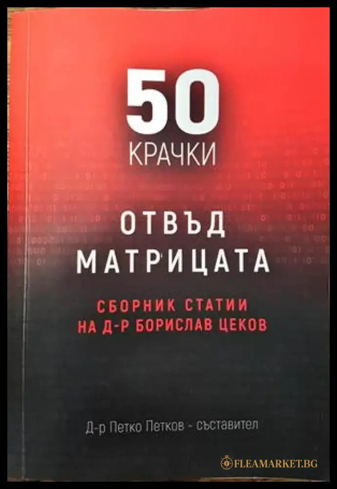 Правен режим на корпоративното облагане в Република България. Корпоративен данък и данък върху разходите - Книги