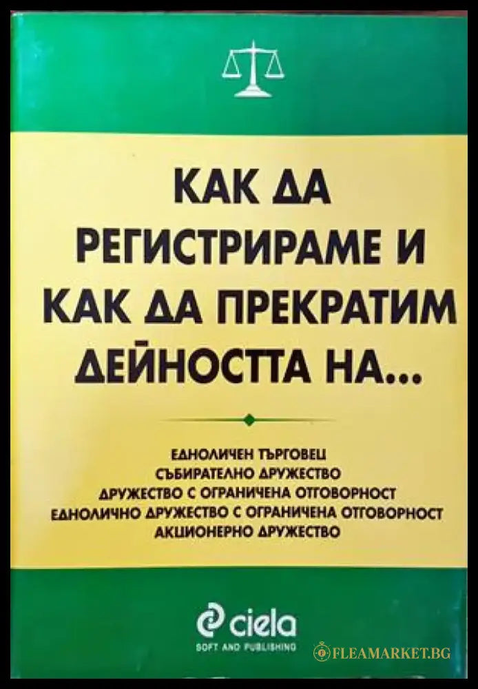 Правен режим на корпоративното облагане в Република България. Корпоративен данък и данък върху разходите - Книги