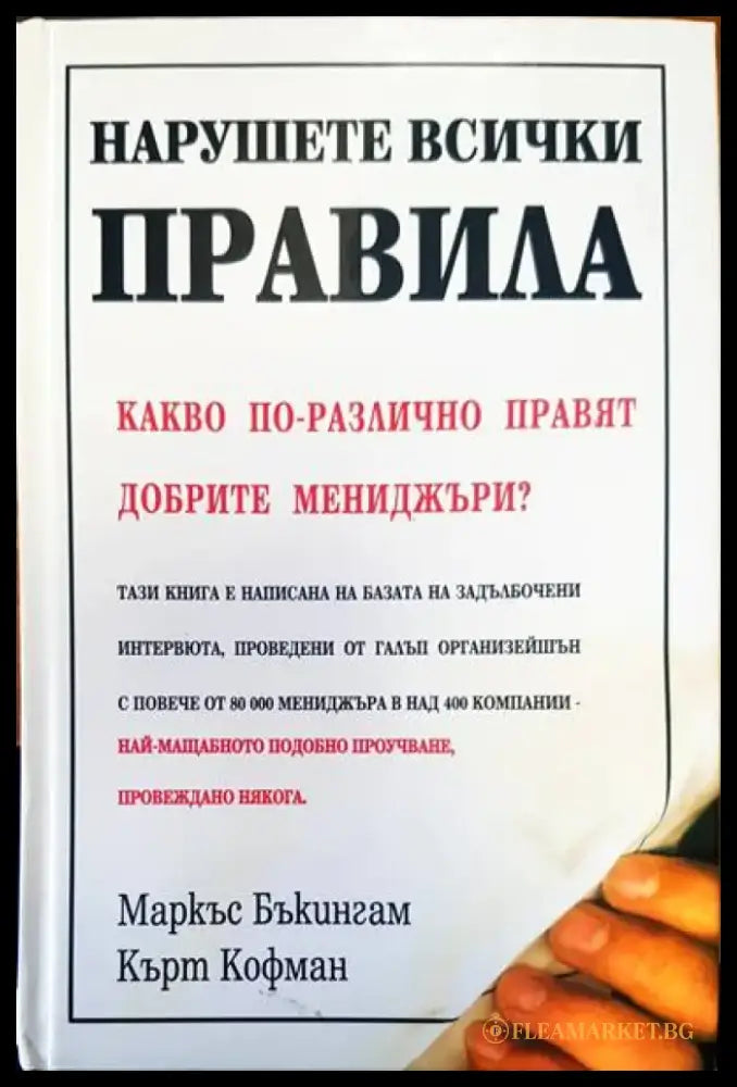 Правила - Книги