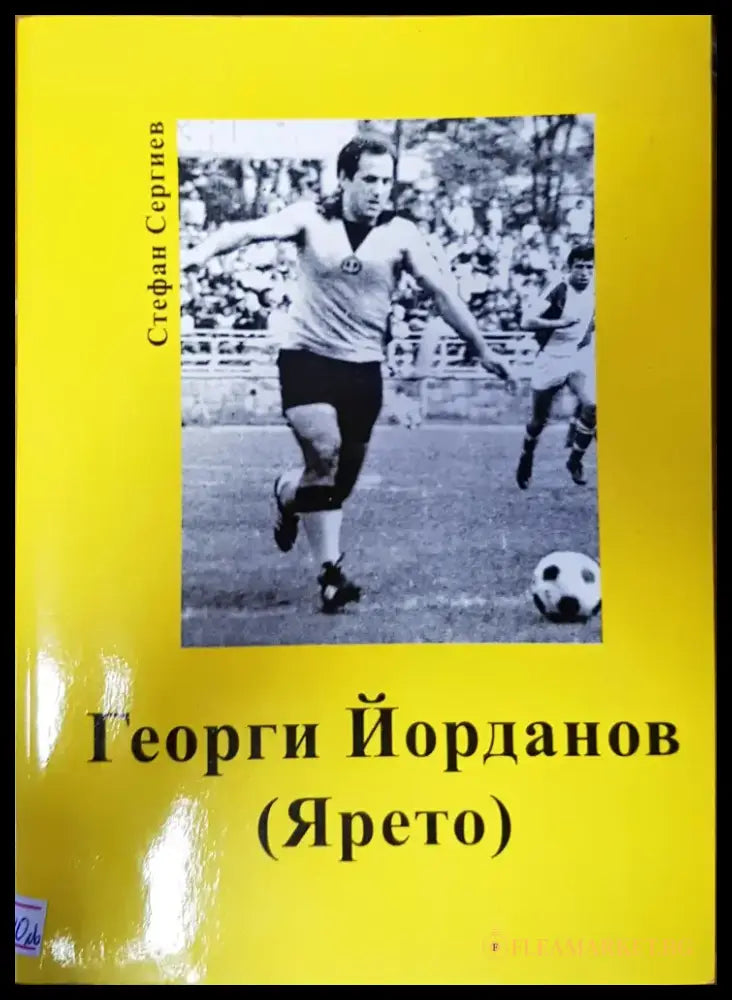 Правила на голфа - Книги