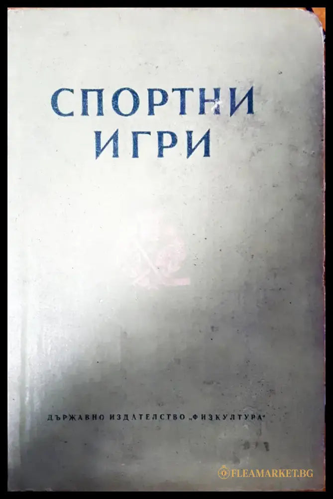 Правила на голфа - Книги