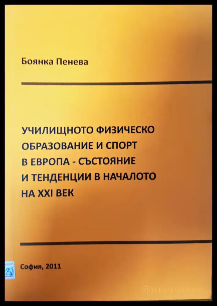 Правила на голфа - Книги