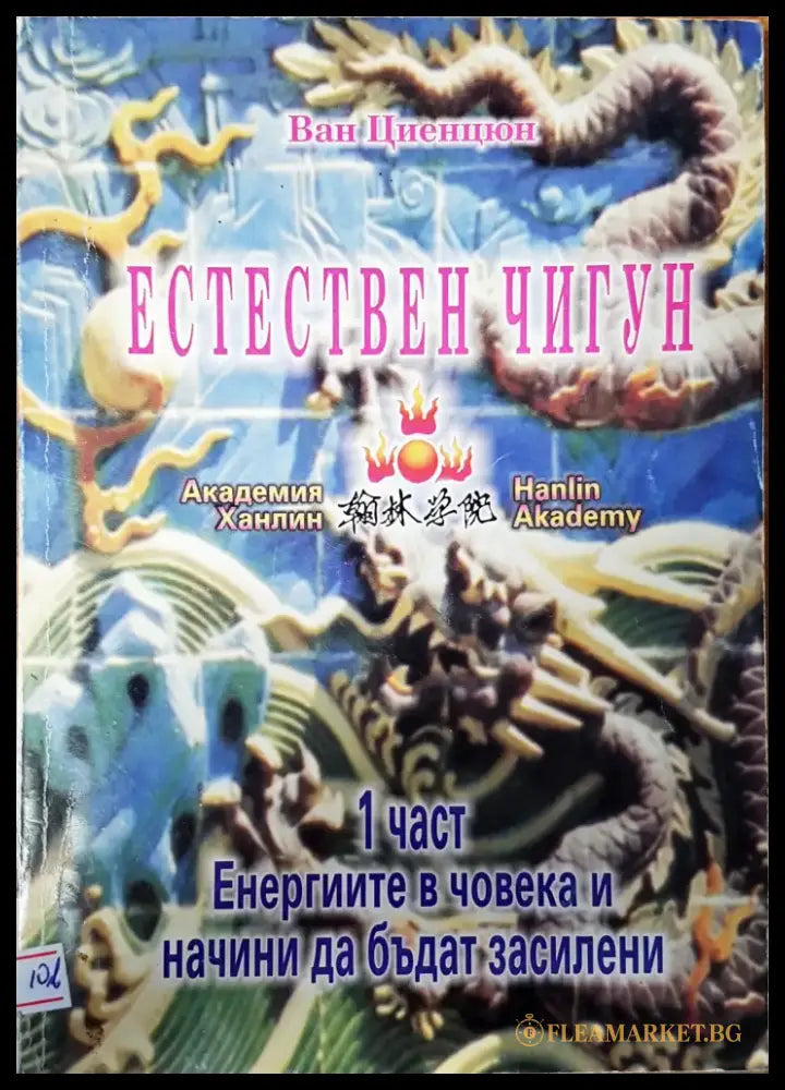 Правила на голфа - Книги