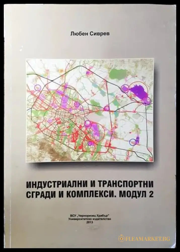Правила за извършване и приемане на строителни и монтажни работи. Сгради (507) - Книга