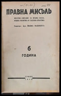 Правна мисъл. Година 6 - 1940 книги 1 - 10 - Книги