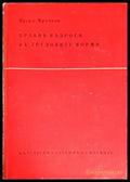 Правни въпроси на трудовите норми - Книги