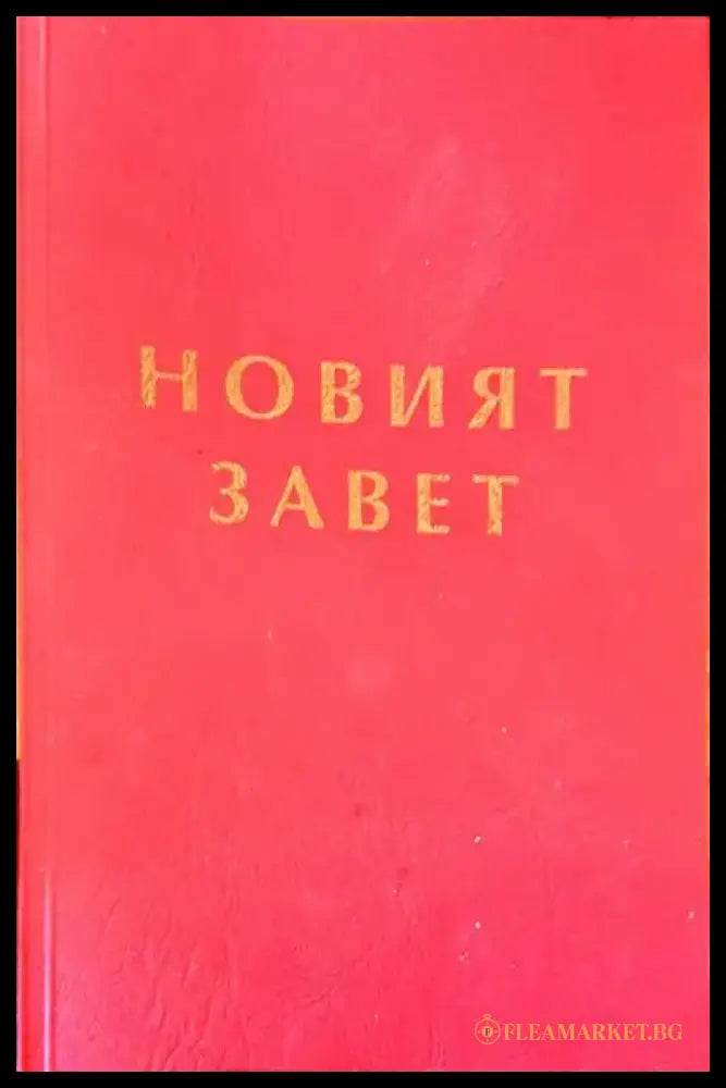 Православно вероучение - Книги