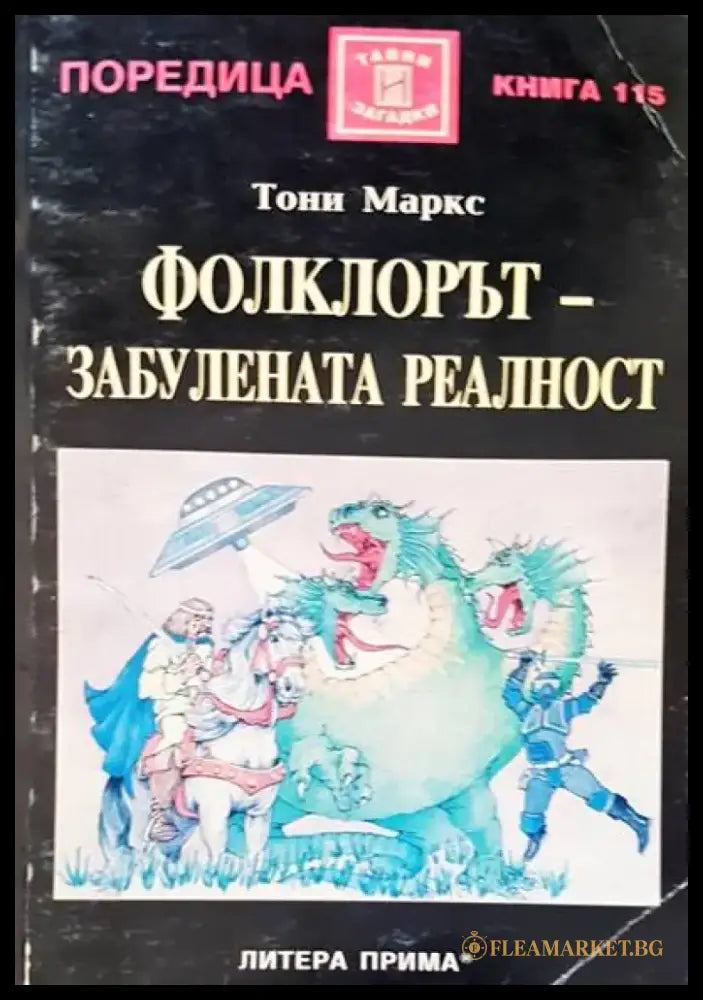 Православно вероучение - Книги