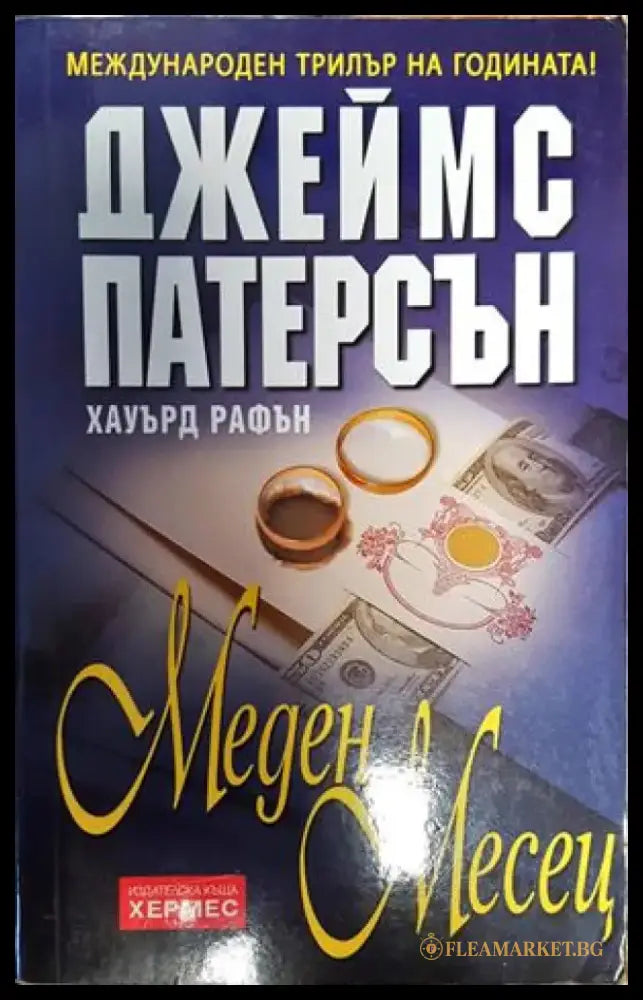 Преди да заспя (2343) - Книга