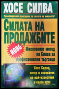 Предимство във всекидневието - Книги