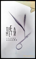 Предмети - Книга