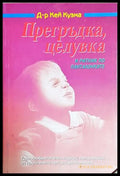 Прегръдка, целувка и ритник по панталонките – Кей Кузма