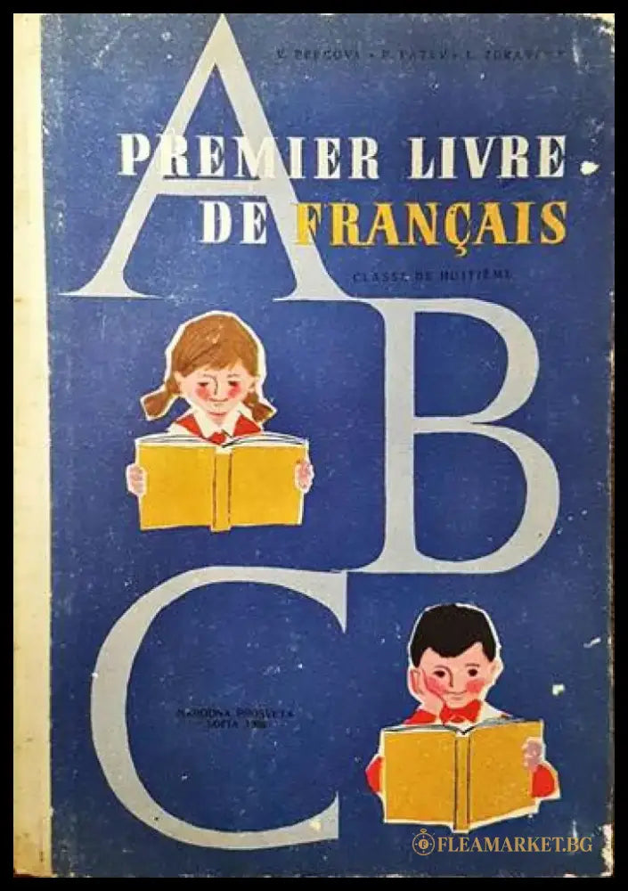 Premier Livre de français - Книги